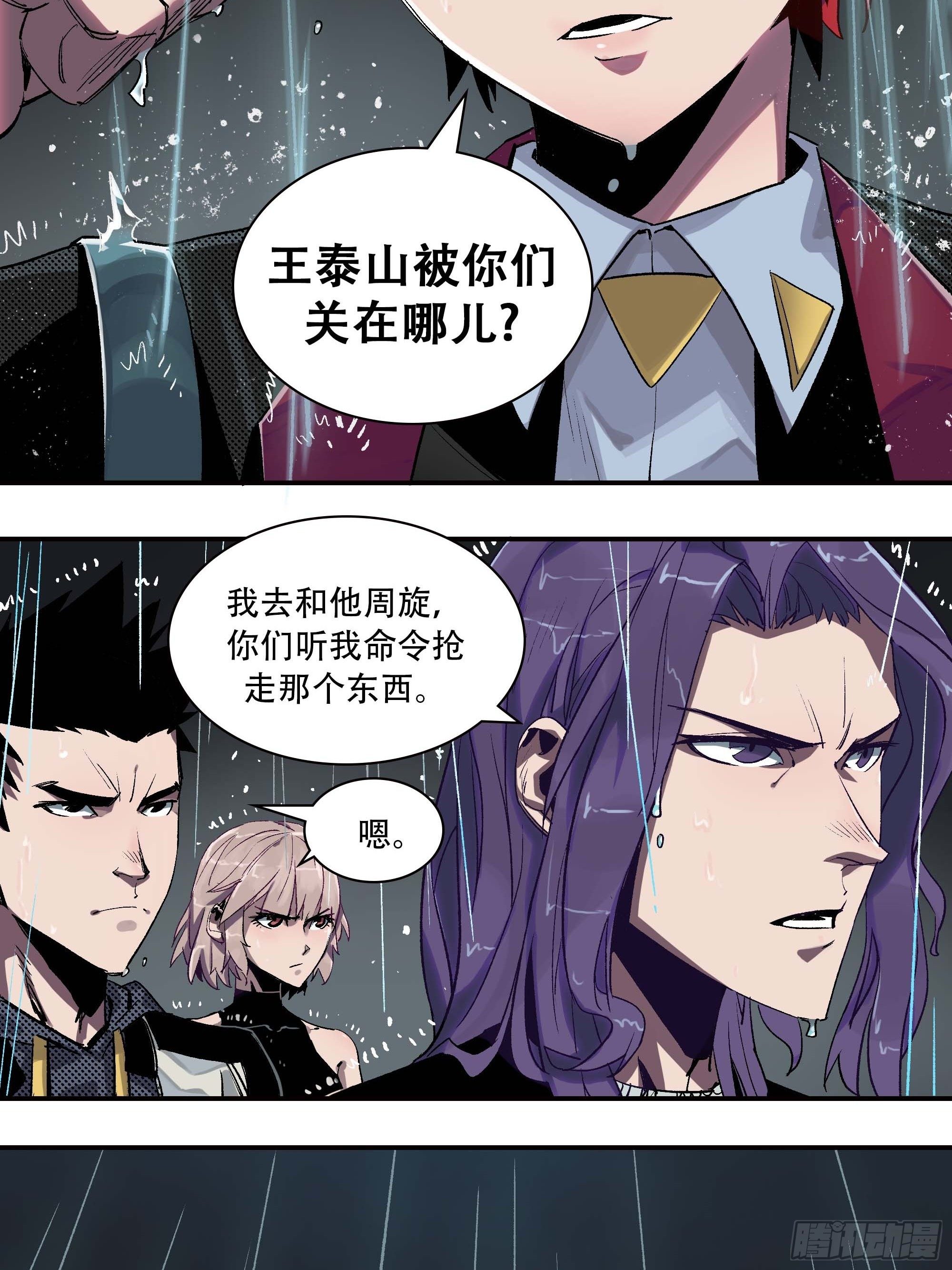 这就同归于尽了？(1/3)-第4话