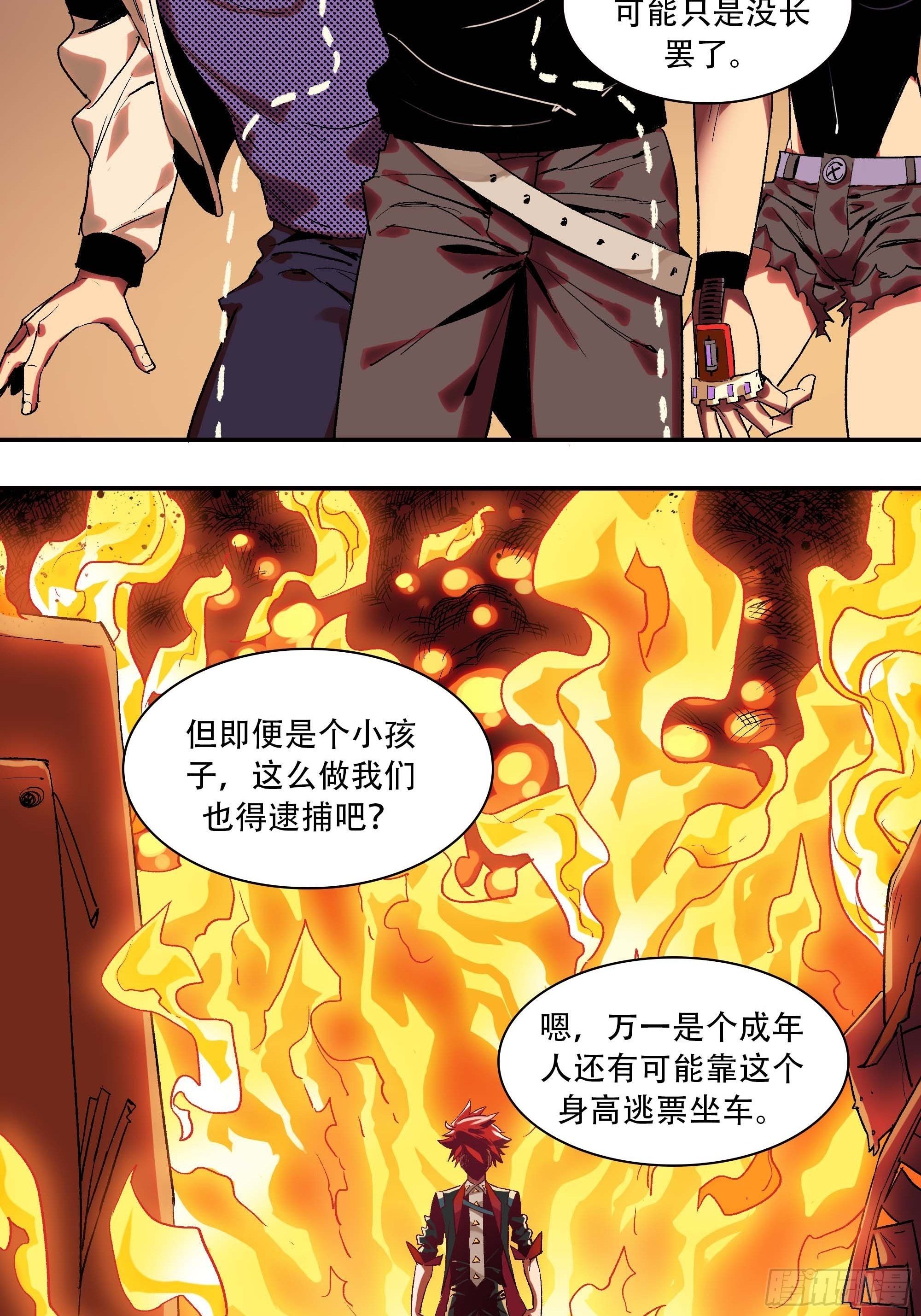 这就同归于尽了？(1/3)-第4话