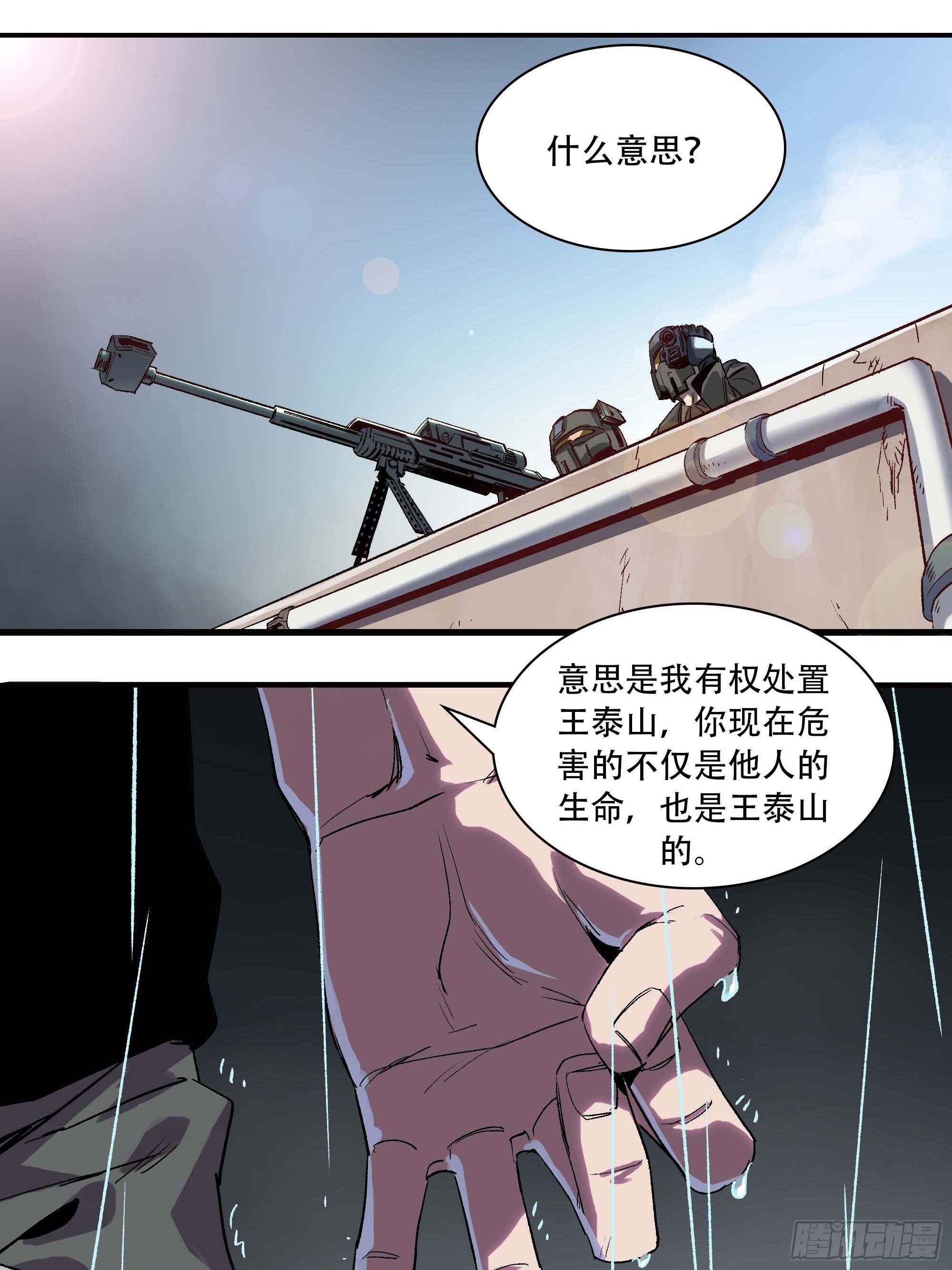 这就同归于尽了？(1/3)-第4话