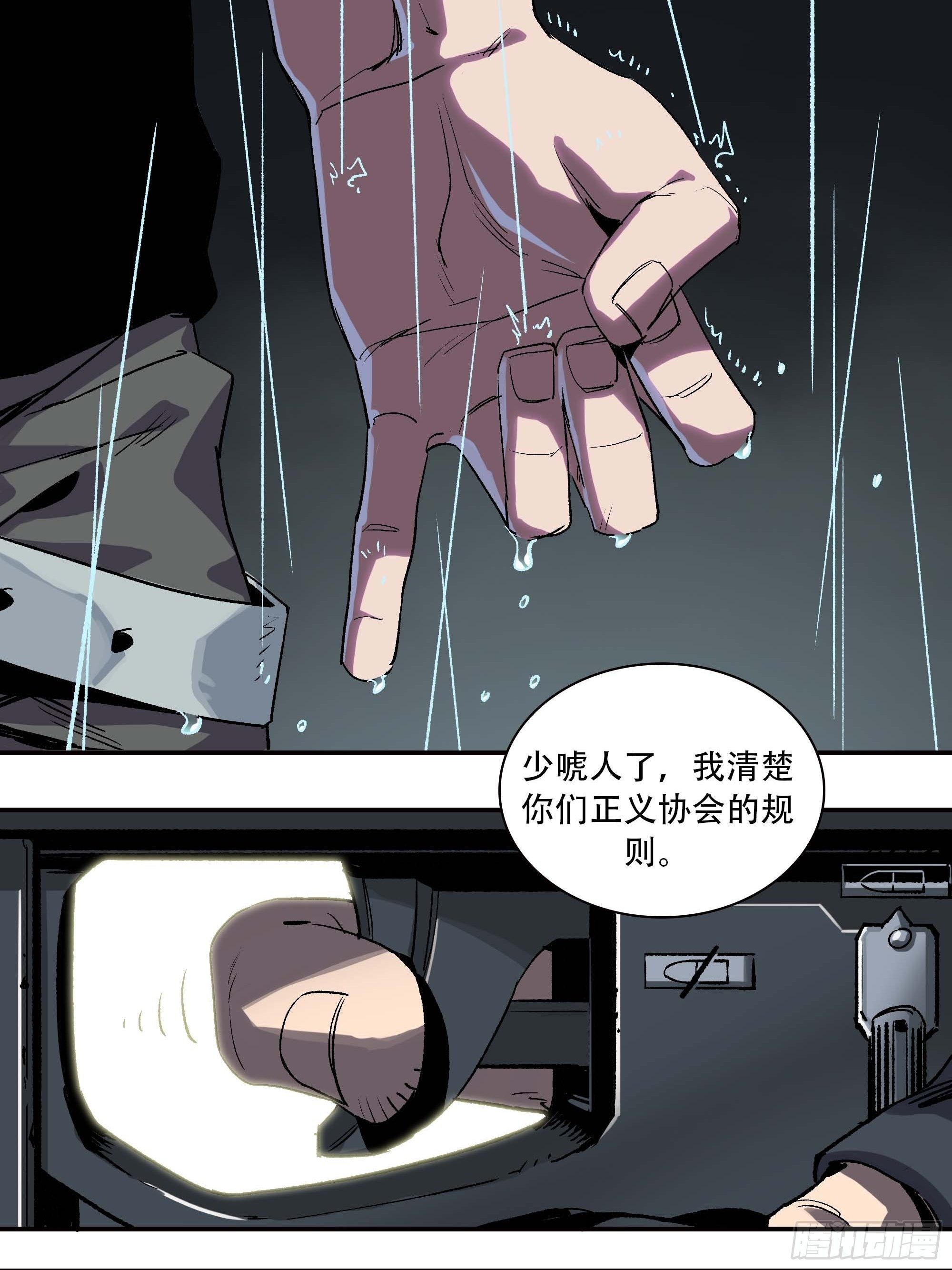 这就同归于尽了？(1/3)-第4话