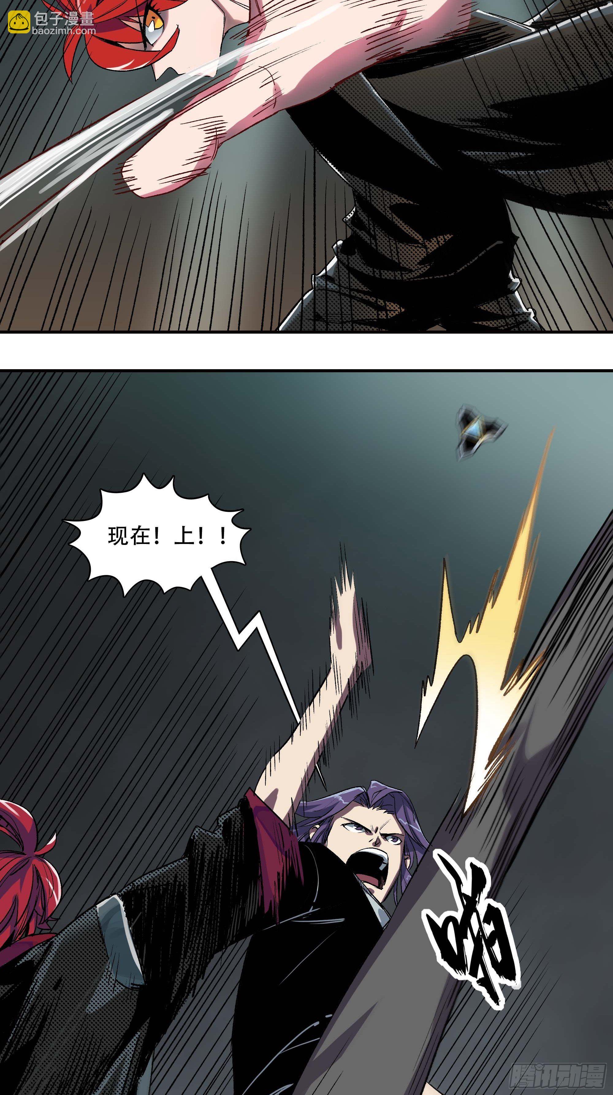 这就同归于尽了？(1/3)-第4话