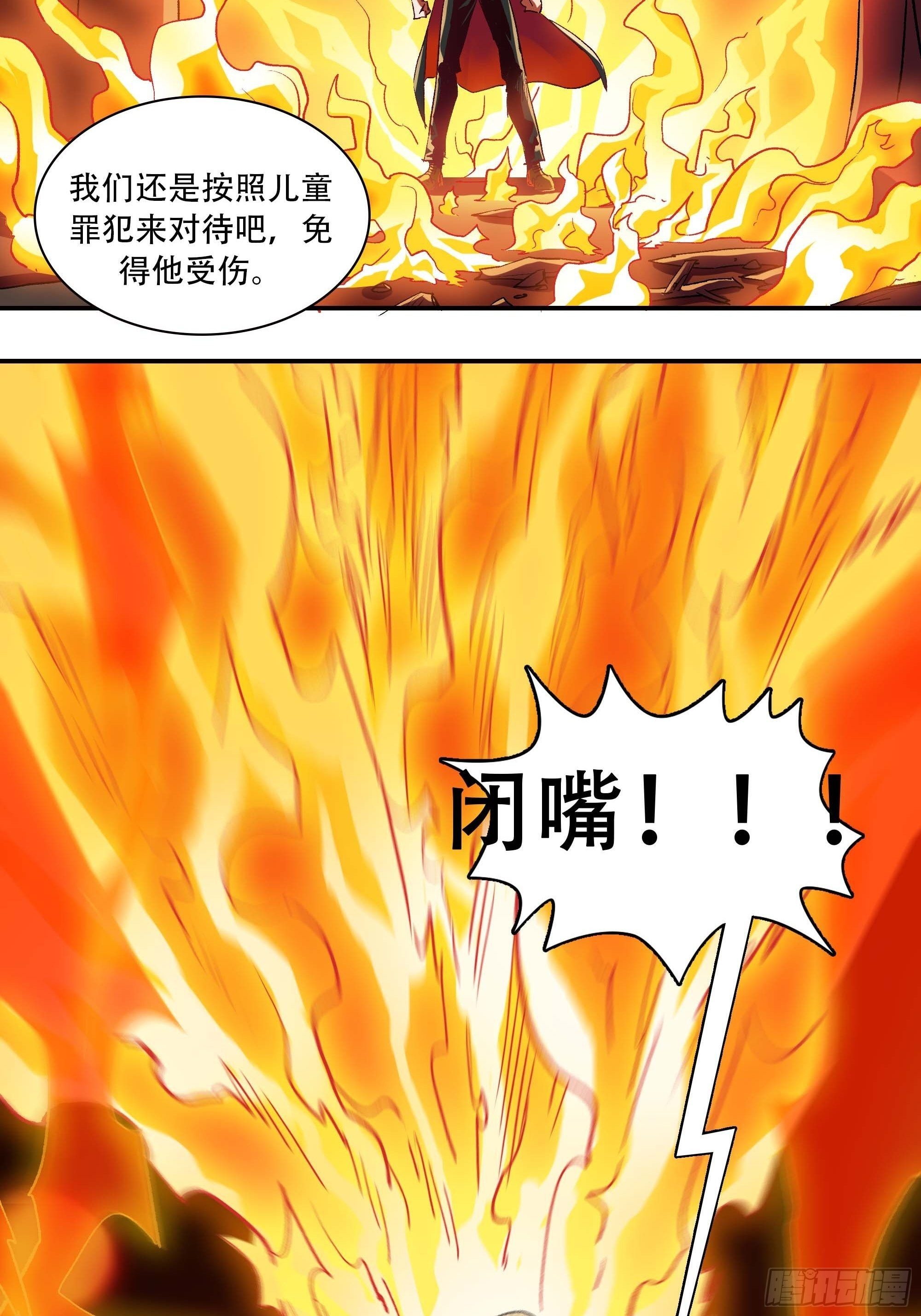 这就同归于尽了？(1/3)-第4话