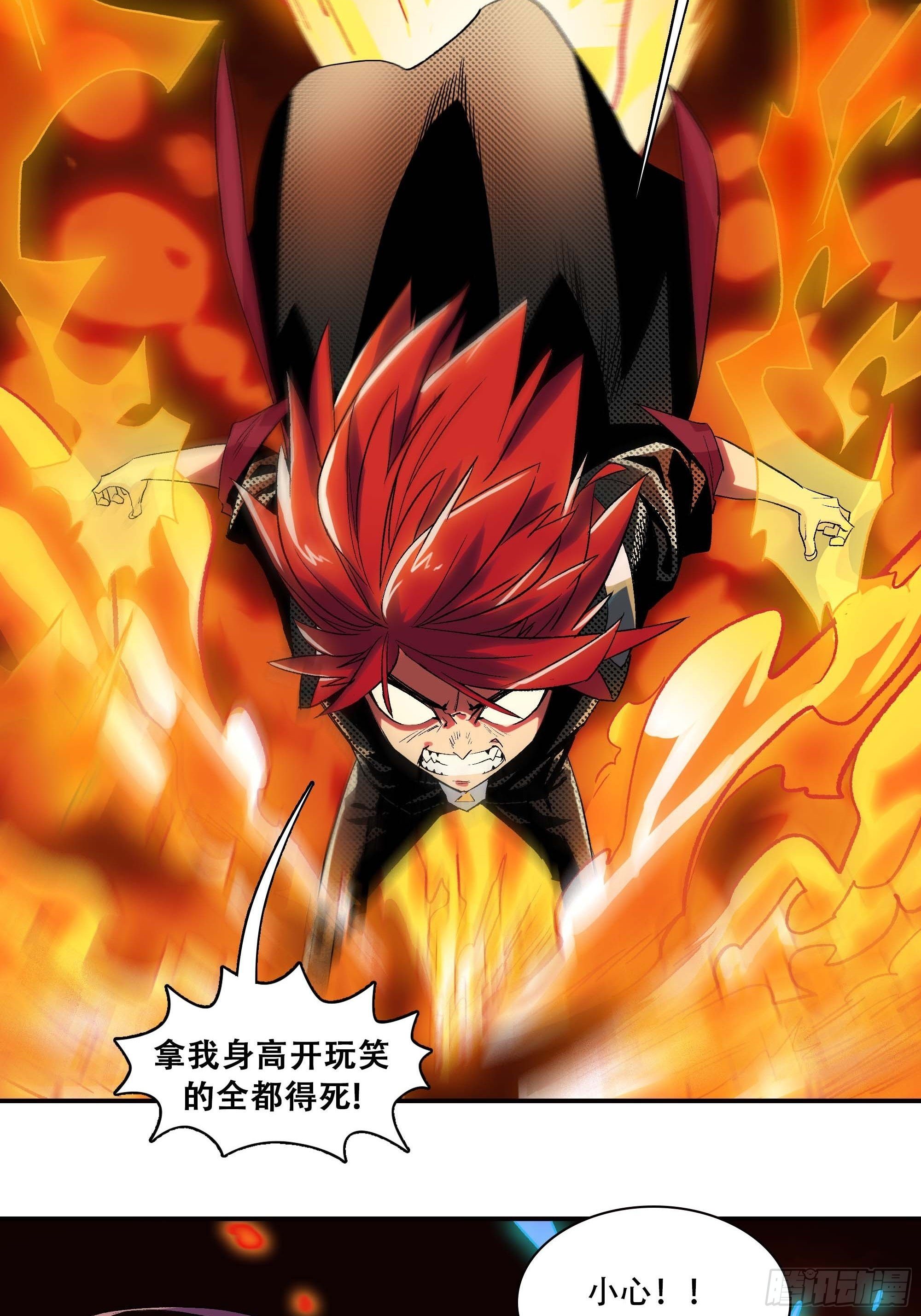 这就同归于尽了？(1/3)-第4话