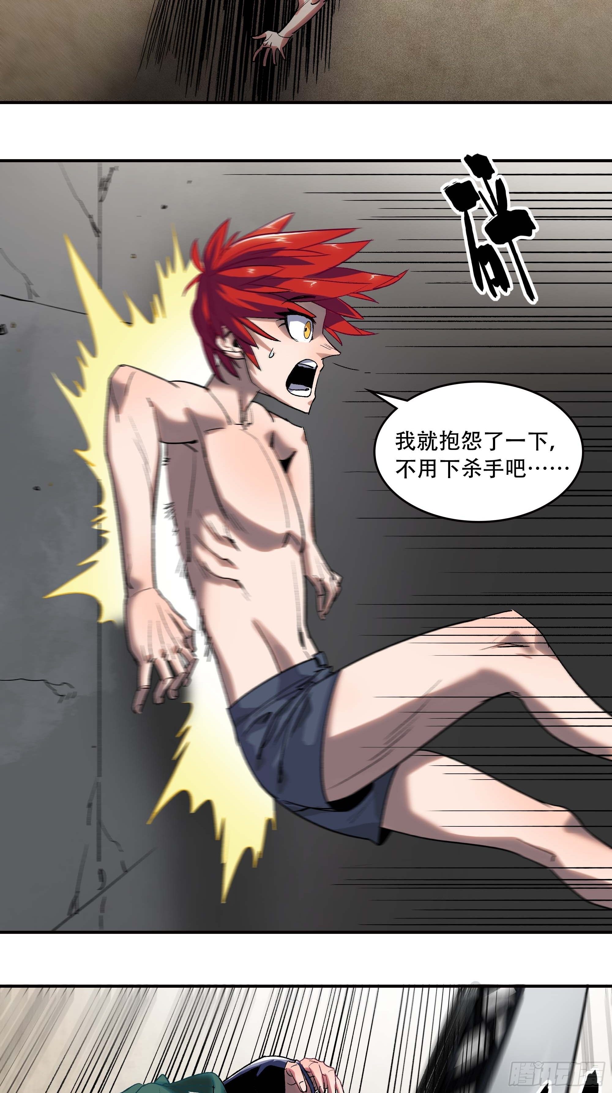 被迫去争教主之位(1/2)-第6话