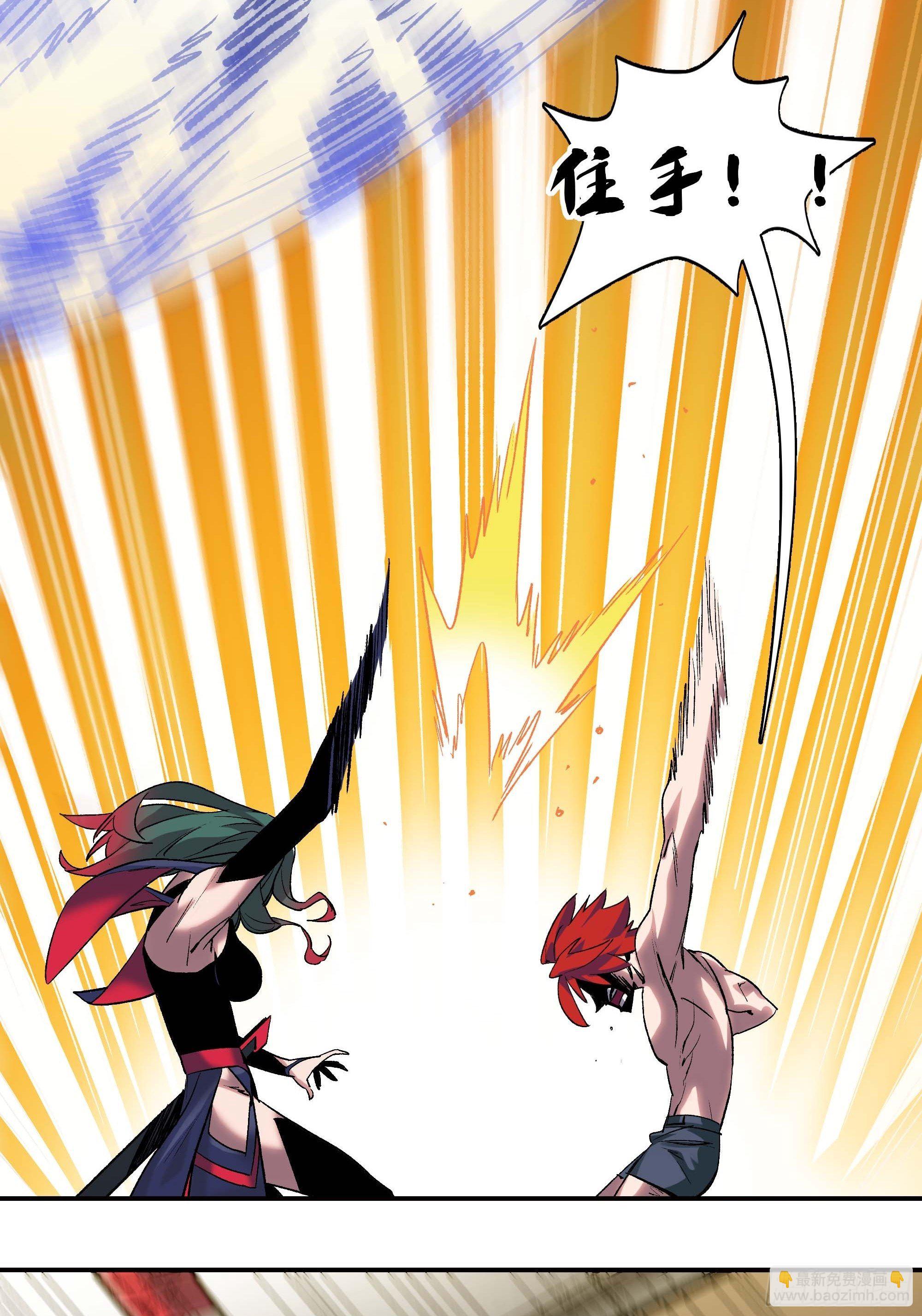 被迫去争教主之位(1/2)-第6话