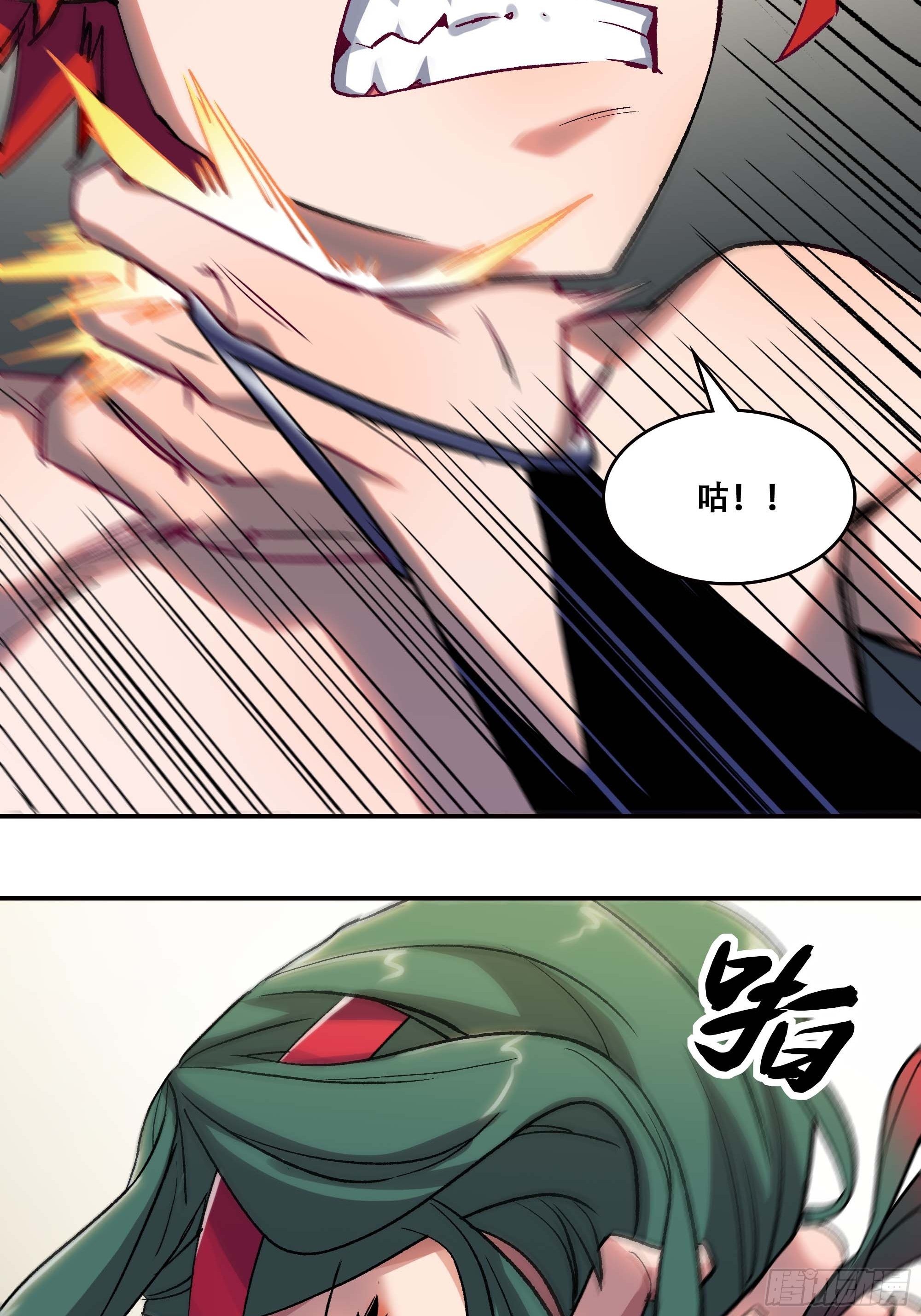 被迫去争教主之位(1/2)-第6话