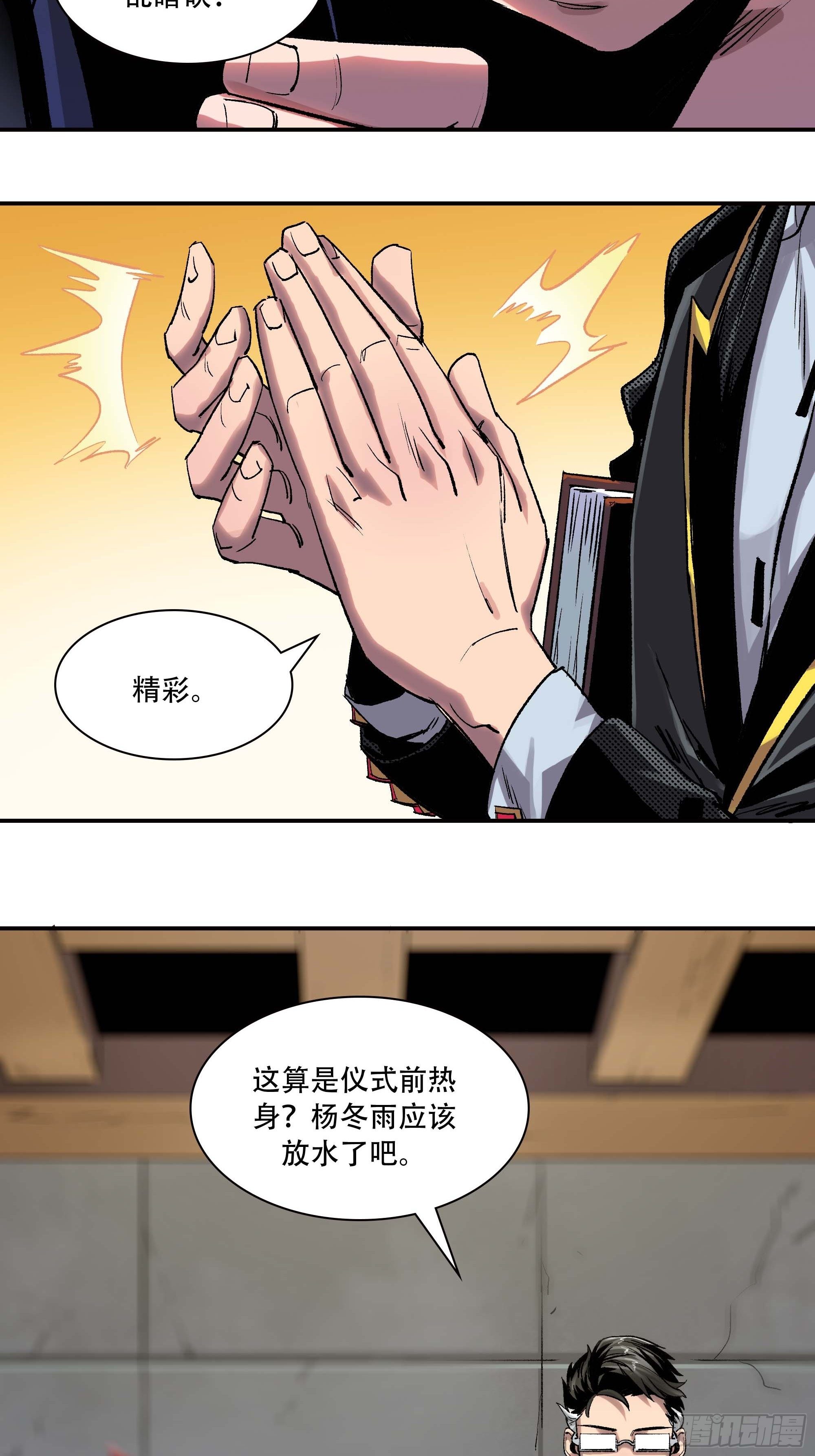 被迫去争教主之位(1/2)-第6话