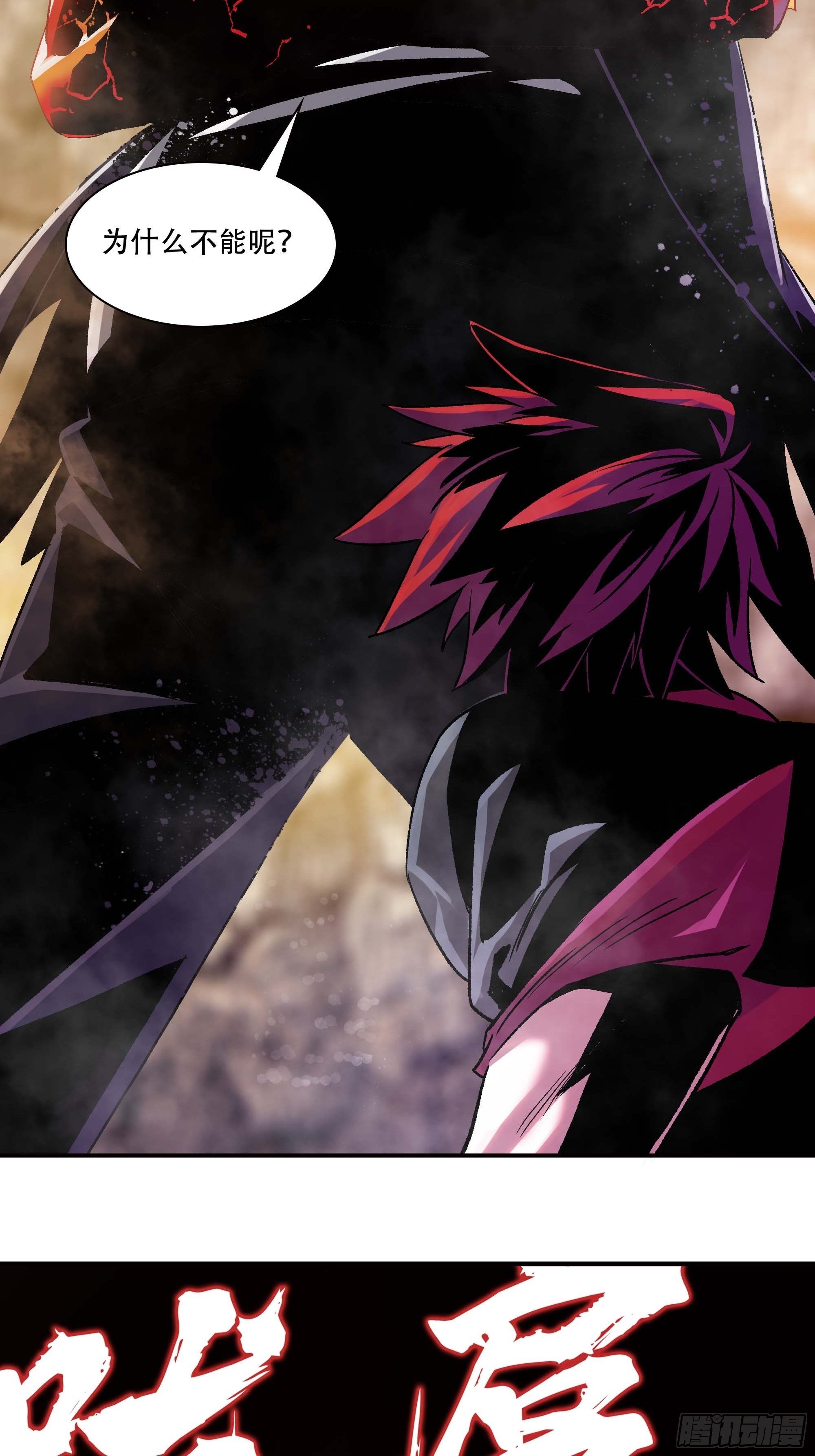 被迫去争教主之位(1/2)-第6话