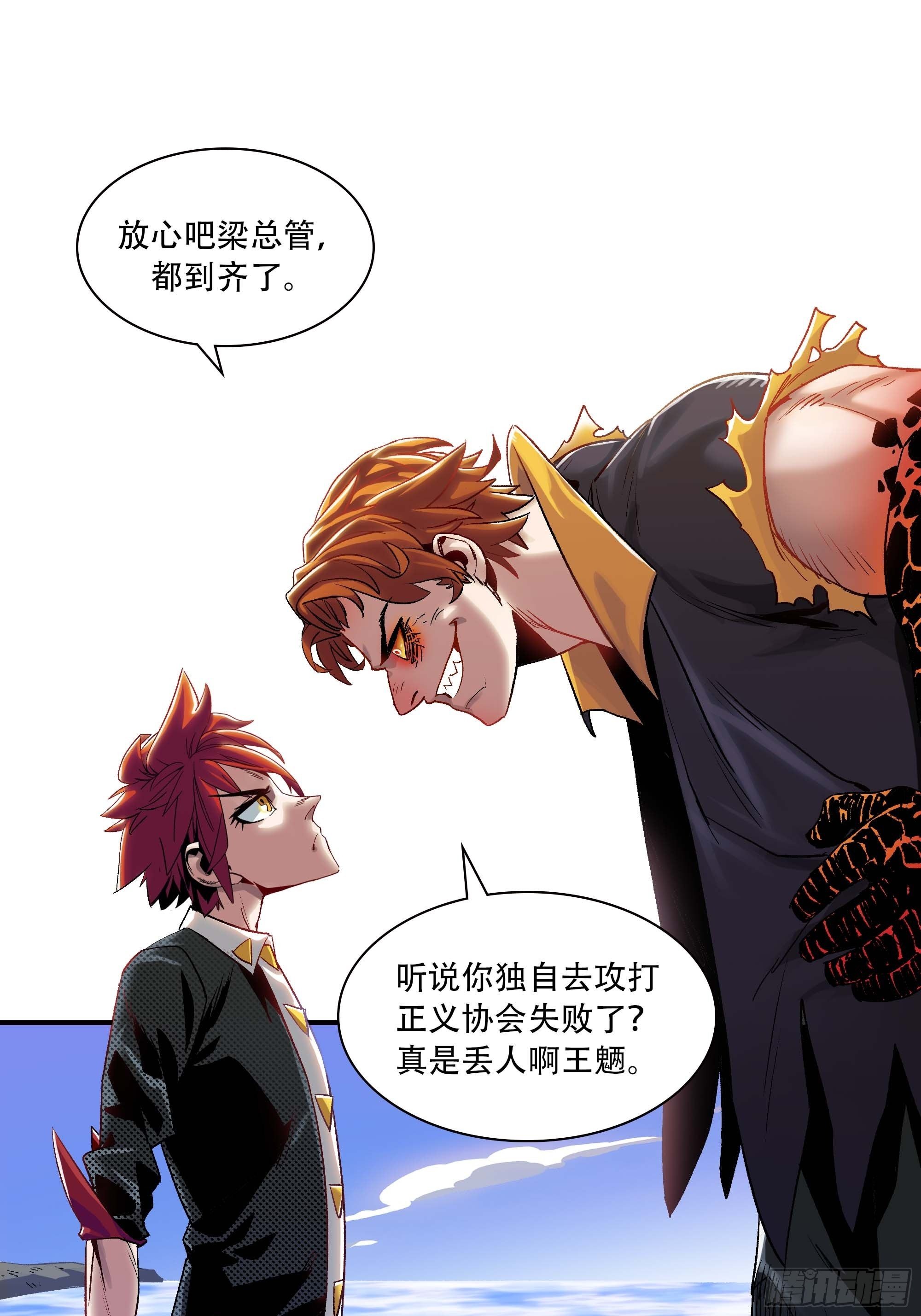 被迫去争教主之位(1/2)-第6话