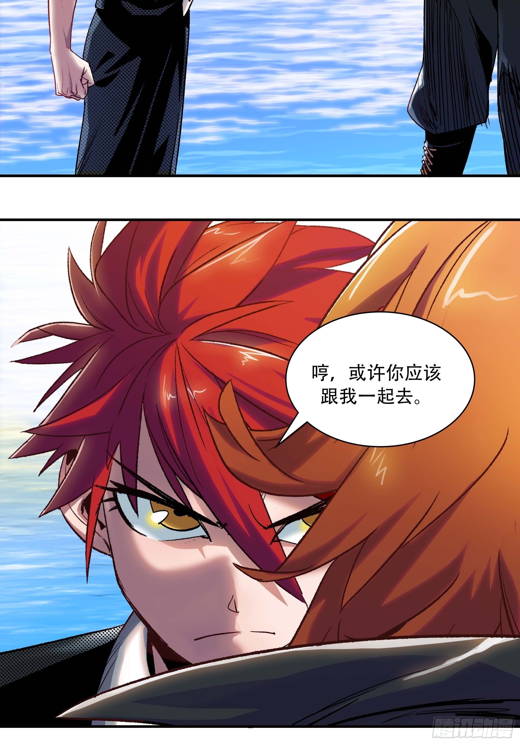 被迫去争教主之位(1/2)-第6话