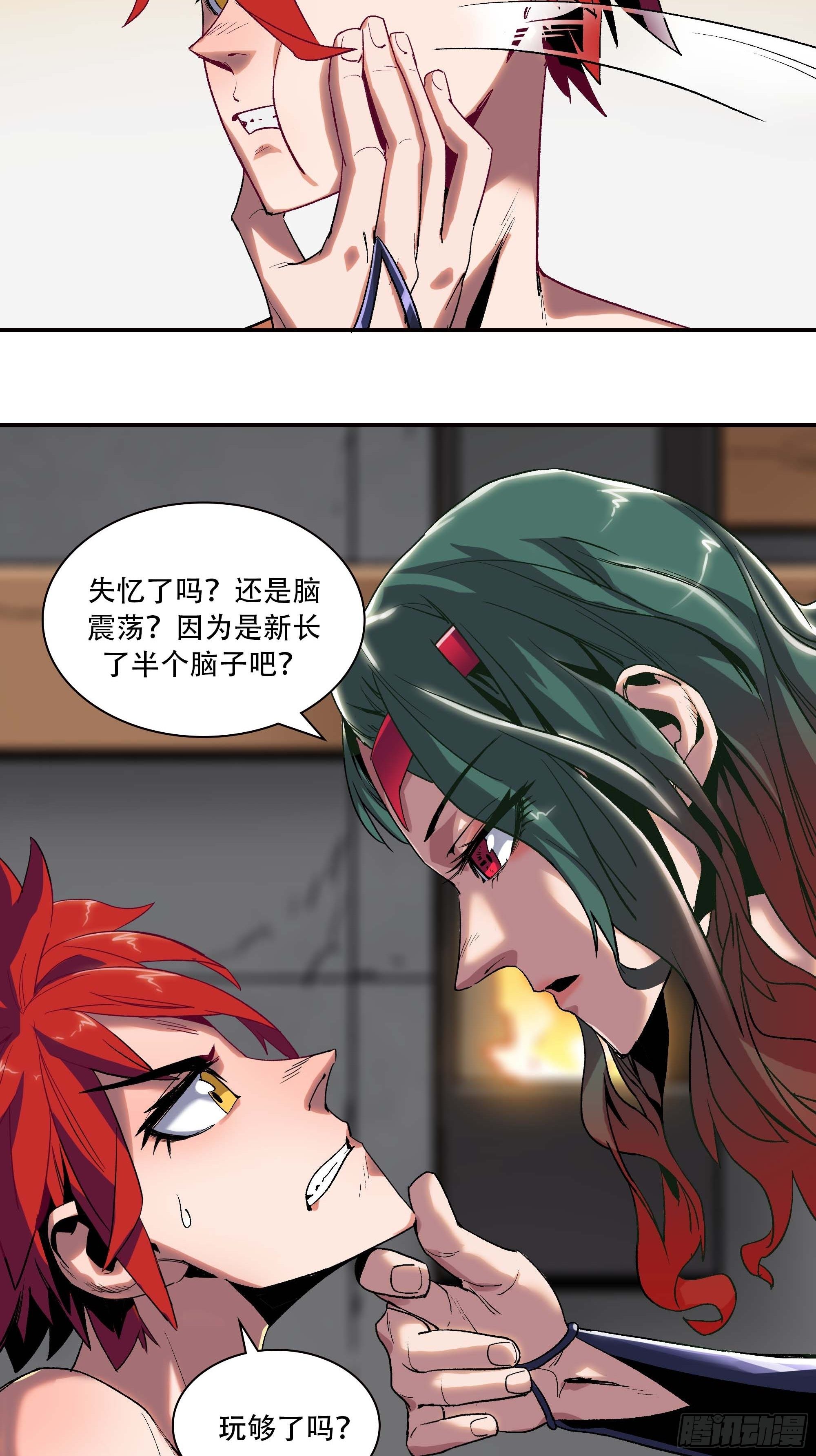 被迫去争教主之位(1/2)-第6话