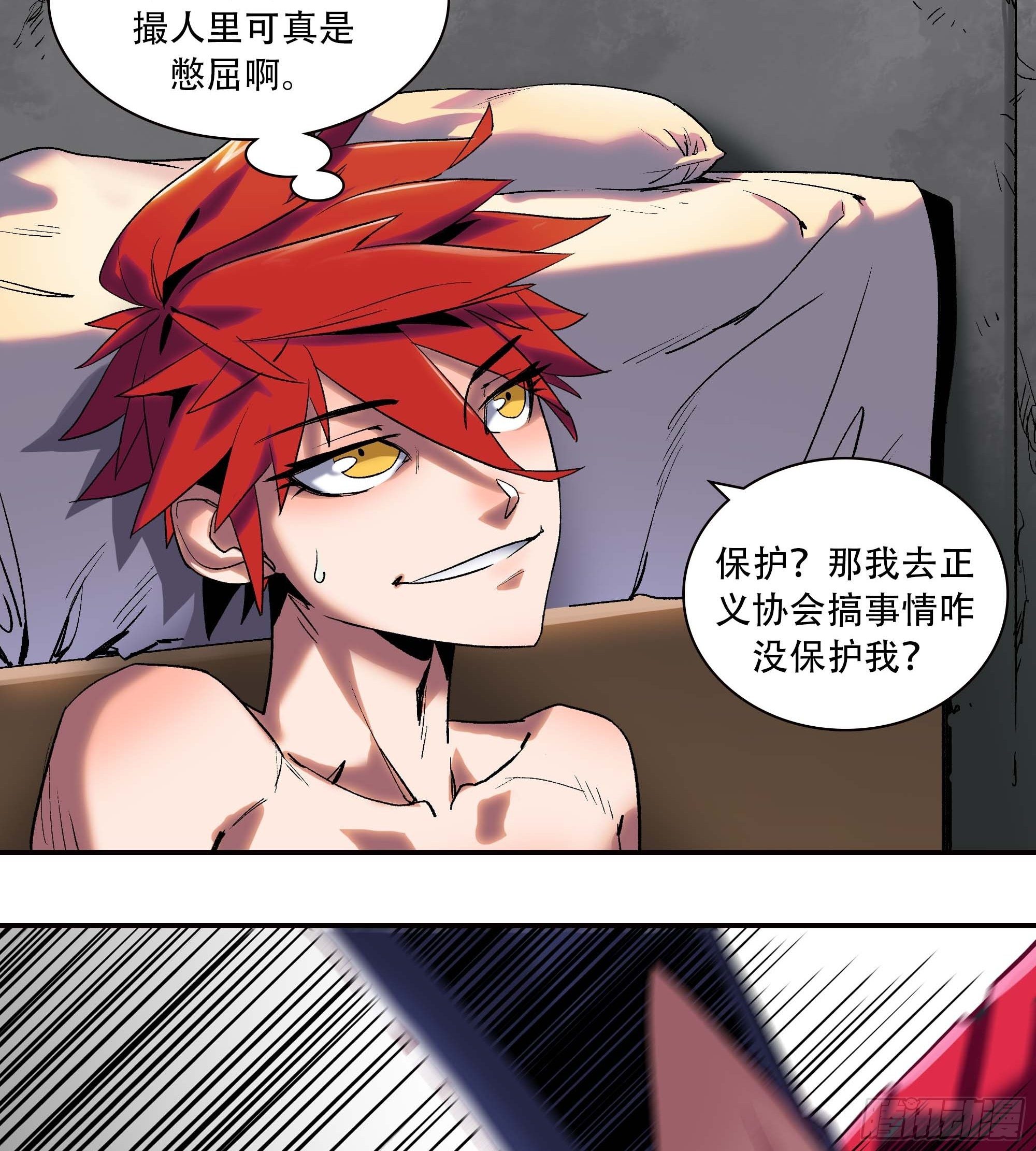 被迫去争教主之位(1/2)-第6话