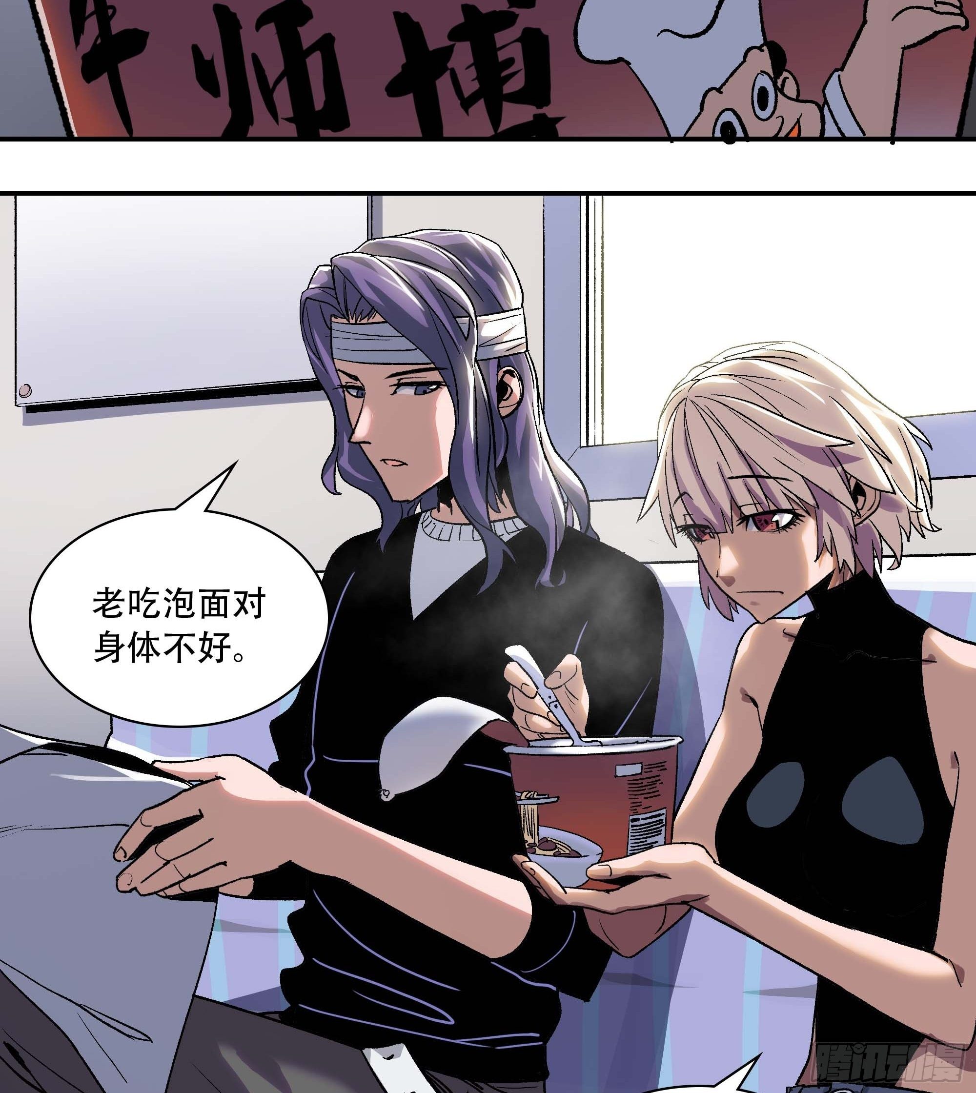 教主不对劲啊？叫魂吧！(1/2)-第8话