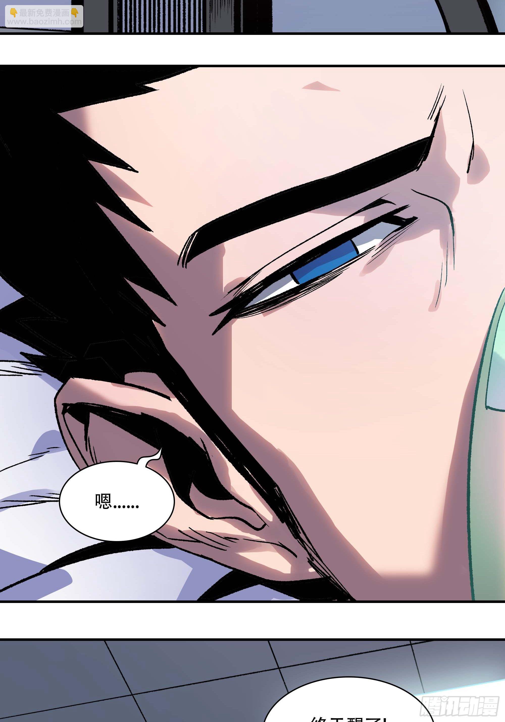 教主不对劲啊？叫魂吧！(1/2)-第8话