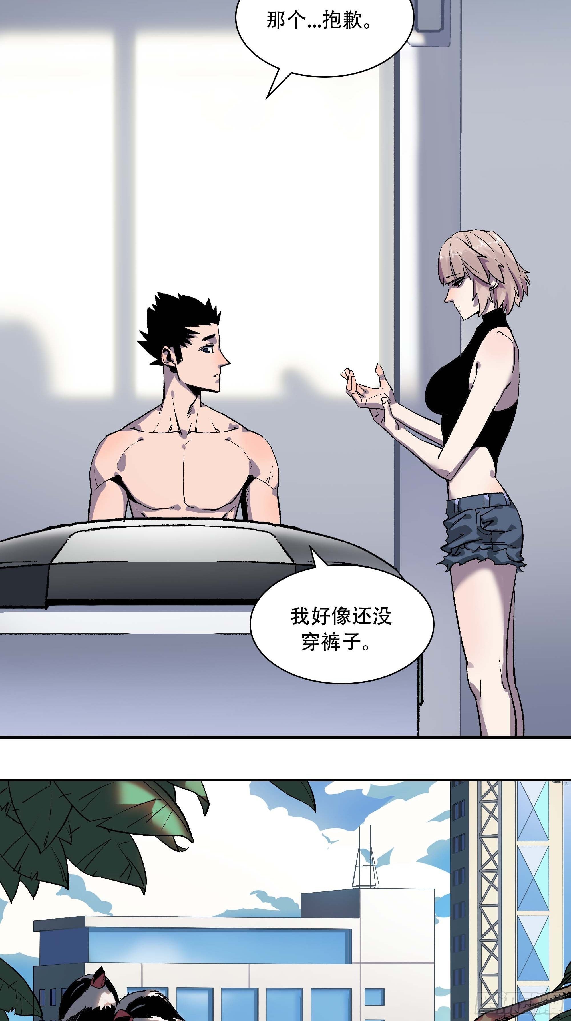 教主不对劲啊？叫魂吧！(1/2)-第8话