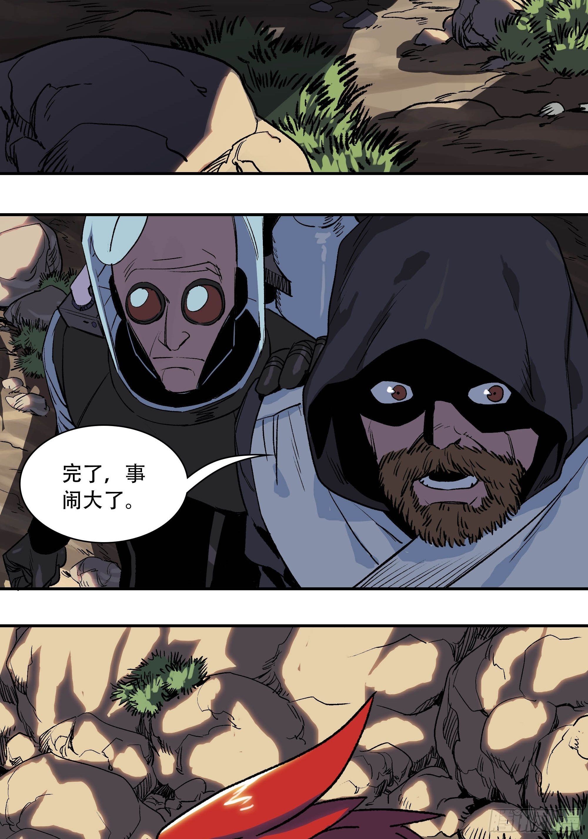 武斗四天王(1/2)-第10话