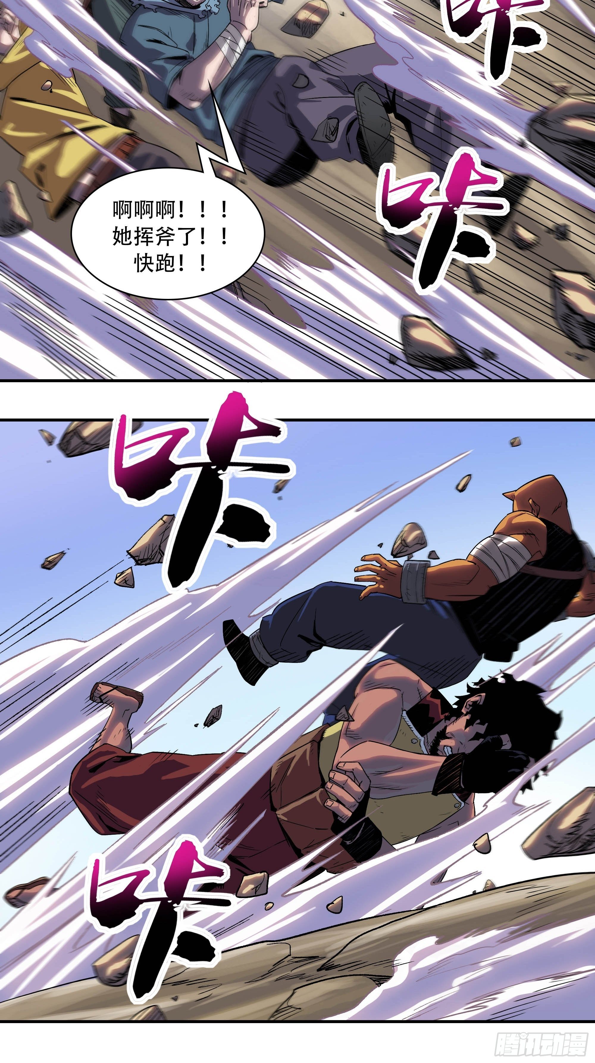 武斗四天王(1/2)-第10话