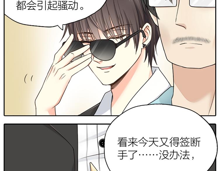 第1话 自恋大魔王(1/2)-第2话