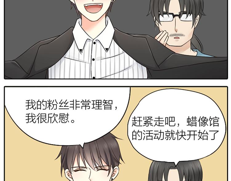 第1话 自恋大魔王(1/2)-第2话