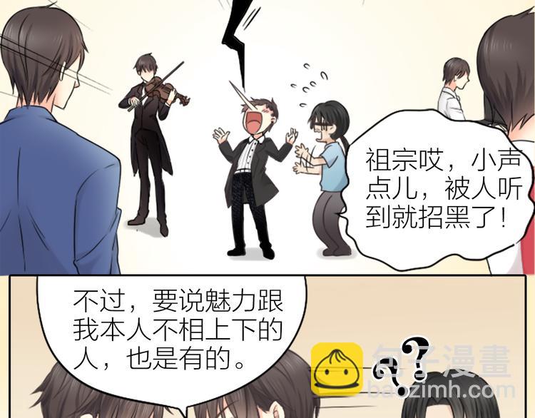 第1话 自恋大魔王(1/2)-第2话