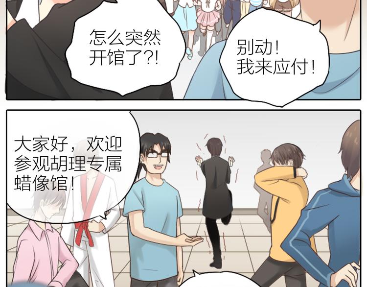 第1话 自恋大魔王(1/2)-第2话