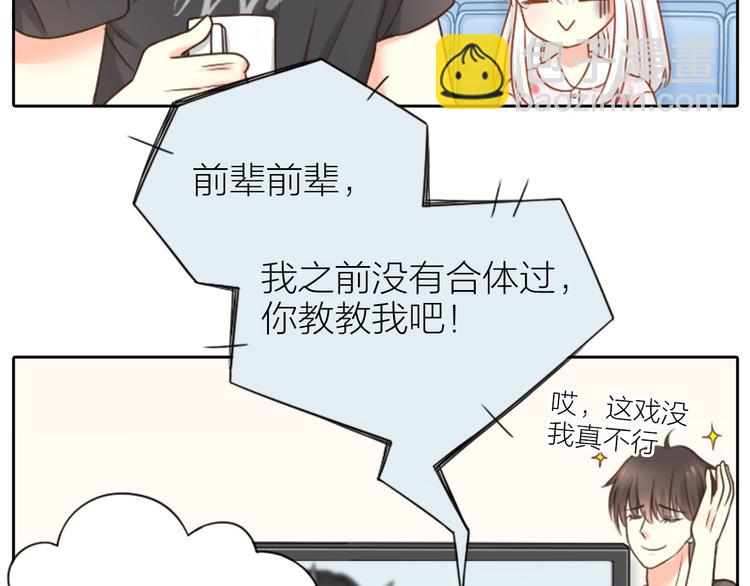 第11话 甜蜜日常-第12话