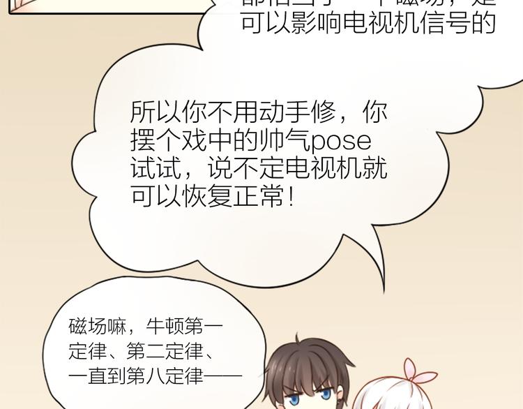 第11话 甜蜜日常-第12话