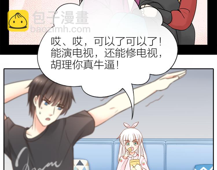 第11话 甜蜜日常-第12话