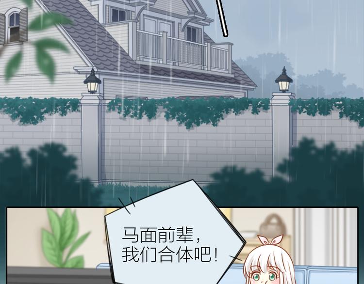 第11话 甜蜜日常-第12话