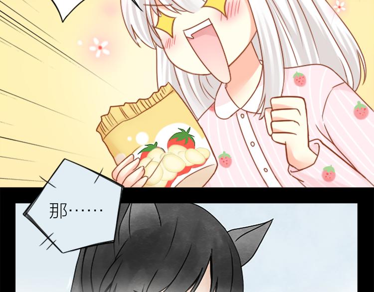 第11话 甜蜜日常-第12话