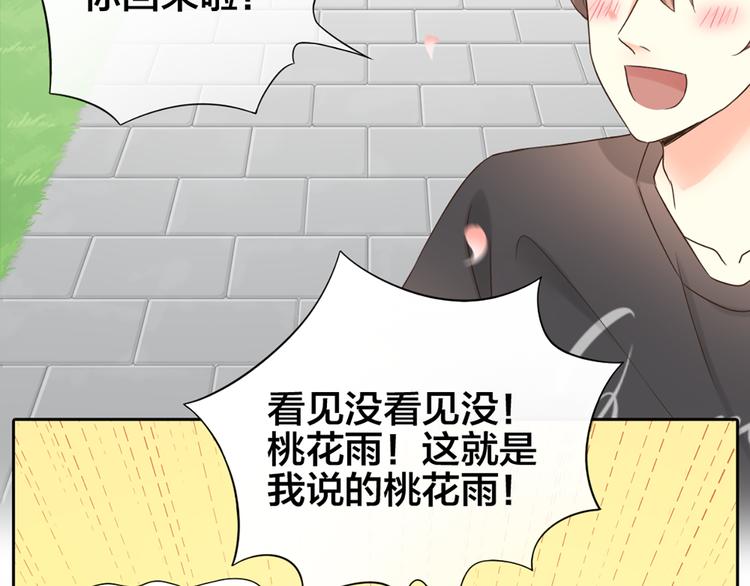 第13话 汽水味恋爱(1/2)-第14话