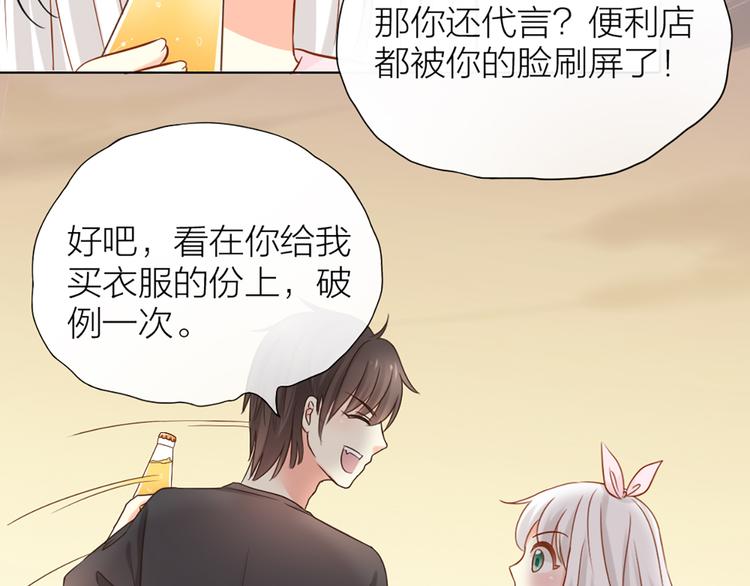 第13话 汽水味恋爱(1/2)-第14话