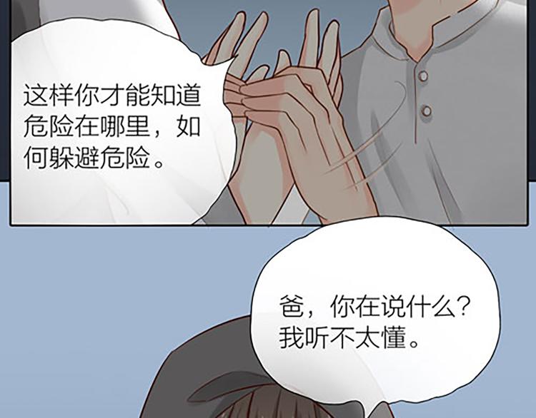 第15话 残酷的真相(1/2)-第16话