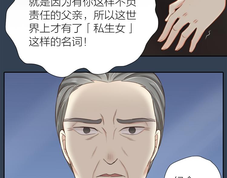 第15话 残酷的真相(1/2)-第16话