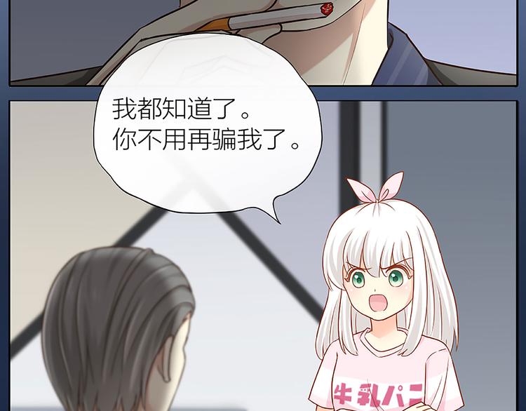 第15话 残酷的真相(1/2)-第16话