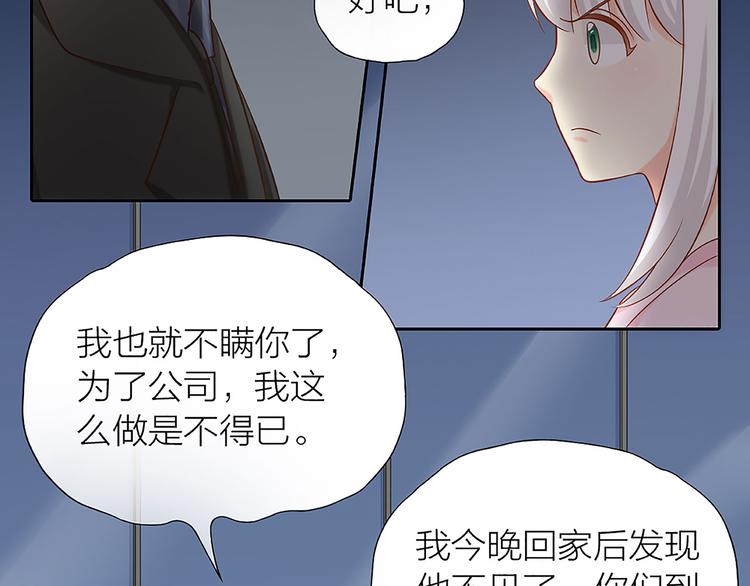 第15话 残酷的真相(1/2)-第16话