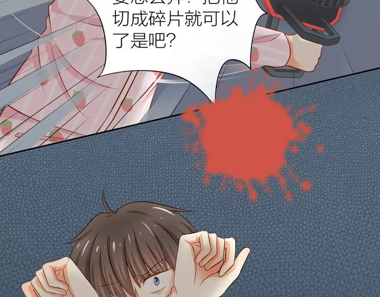 第19话  请不要把我扔掉QAQ(1/2)-第20话