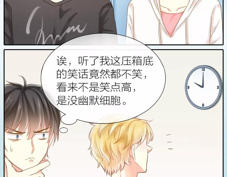 第21话 被腐女支配的恐惧-第22话