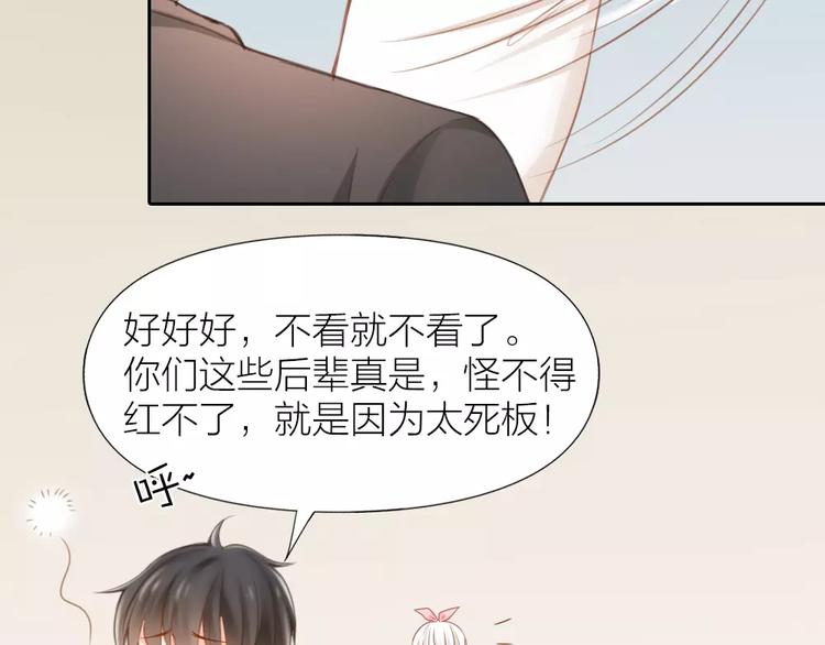 第21话 被腐女支配的恐惧-第22话