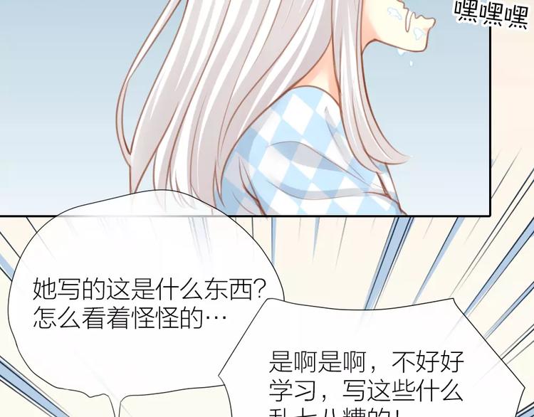 第21话 被腐女支配的恐惧-第22话