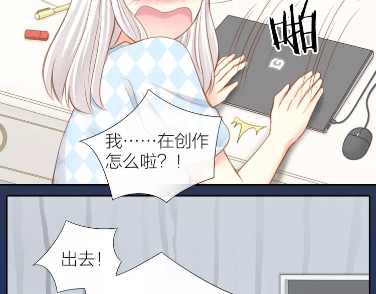 第21话 被腐女支配的恐惧-第22话