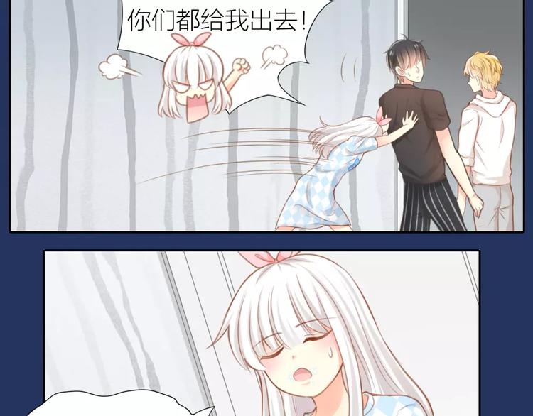 第21话 被腐女支配的恐惧-第22话