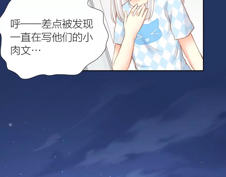 第21话 被腐女支配的恐惧-第22话