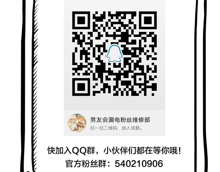 第21话 被腐女支配的恐惧-第22话