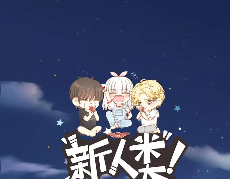 第25话 到底谁才是你的男神？(1/2)-第26话