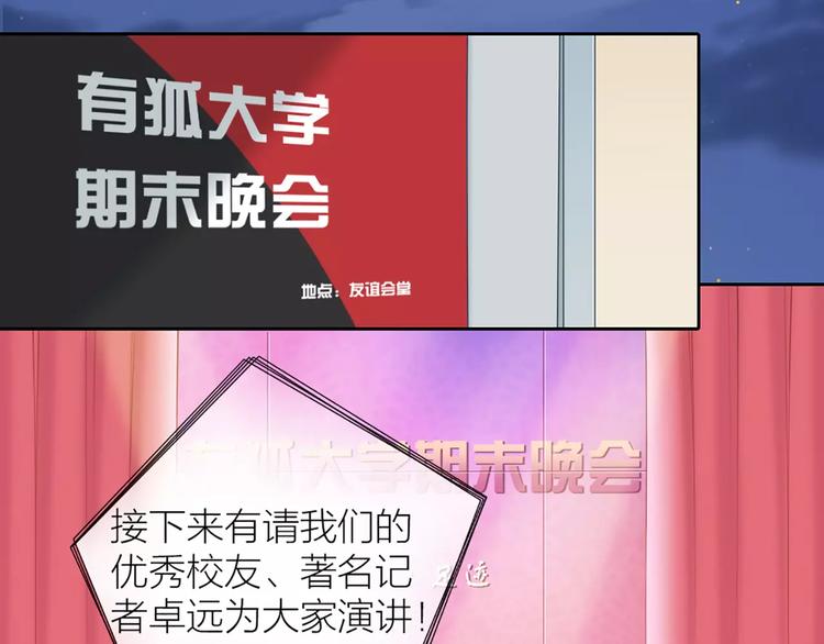 第25话 到底谁才是你的男神？(1/2)-第26话