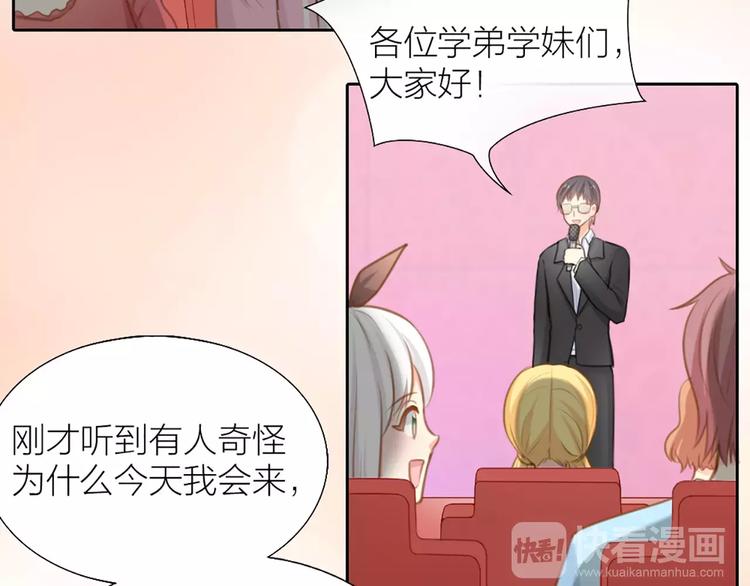 第25话 到底谁才是你的男神？(1/2)-第26话