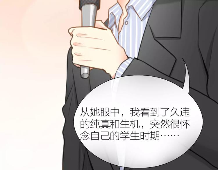 第25话 到底谁才是你的男神？(1/2)-第26话