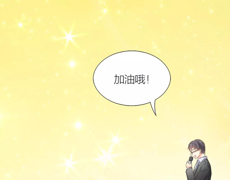 第25话 到底谁才是你的男神？(1/2)-第26话