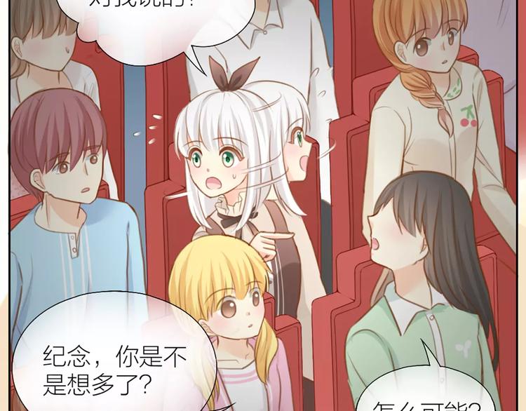 第25话 到底谁才是你的男神？(1/2)-第26话